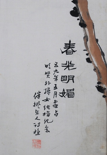 春光明媚