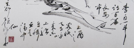 李白
