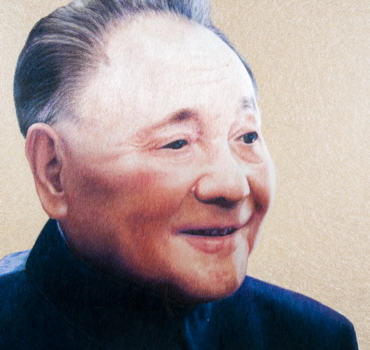 鄧小平肖像