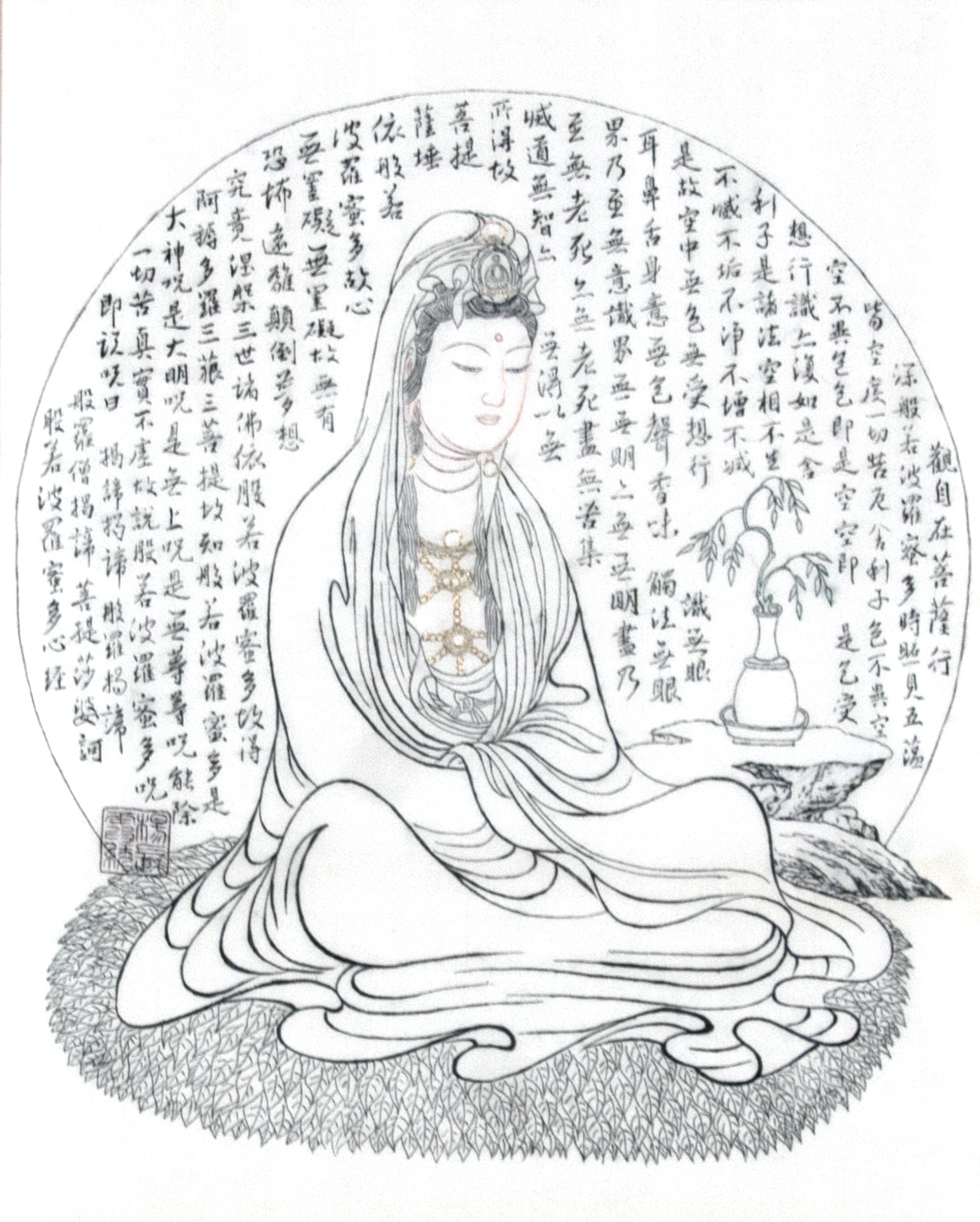 觀自在菩薩